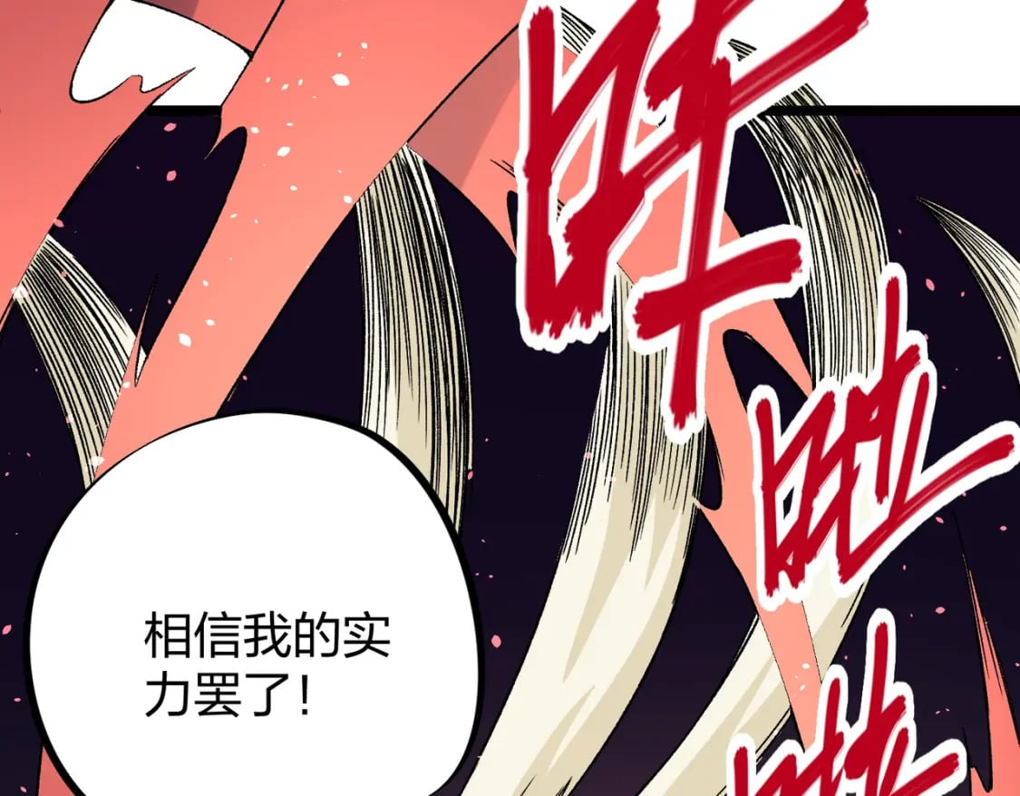 第67话 偷袭？我可从未信任过你！102