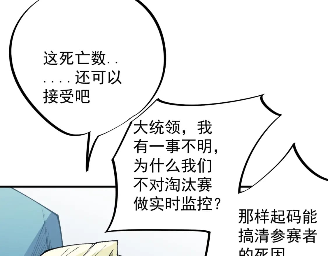 第64话 鱼儿上钩，由我来保护他？13