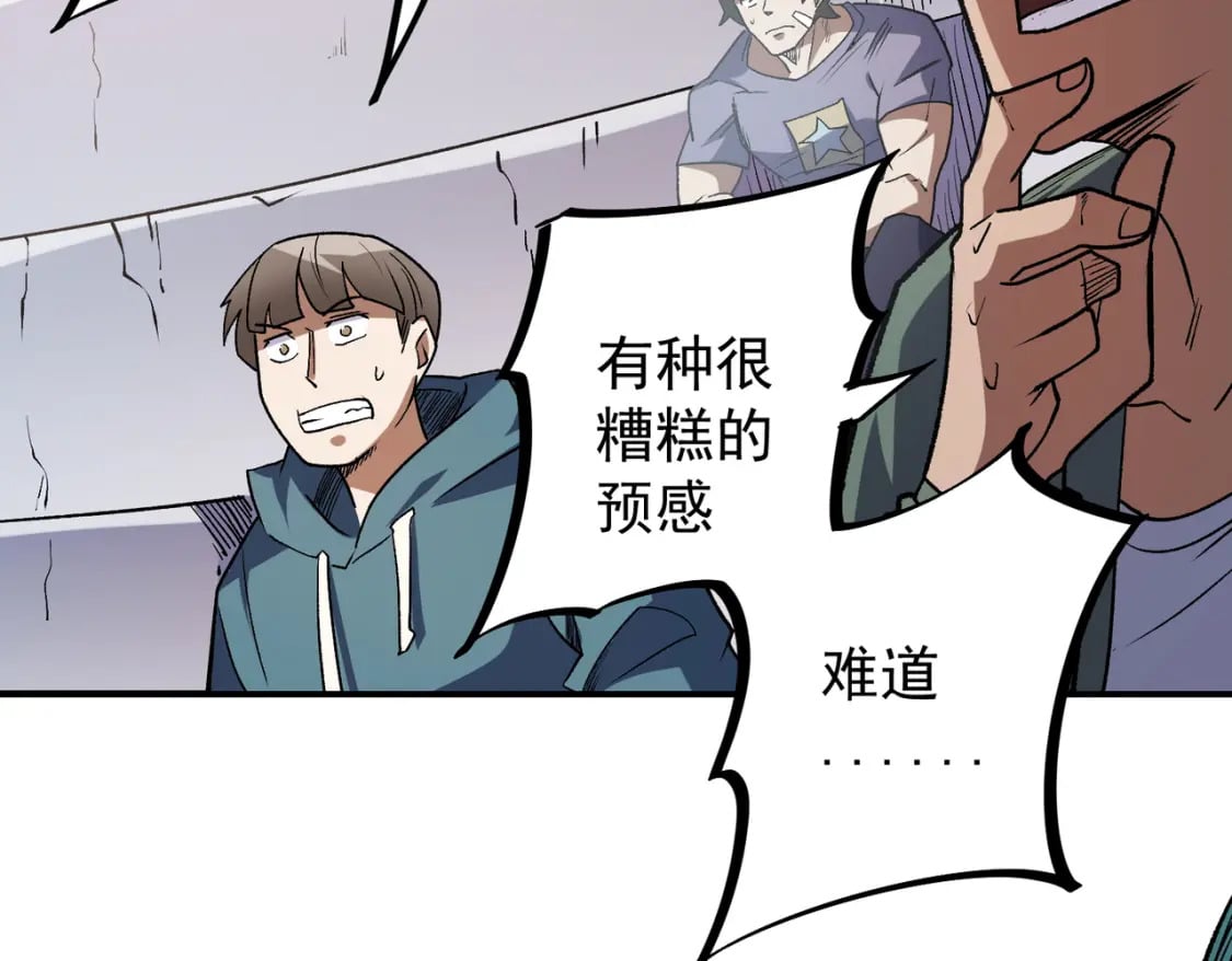 第29话 虐完还诛心！不过是经验包罢了75
