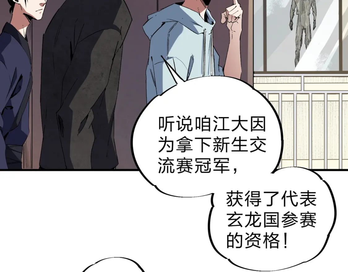 第56话 不好意思，名额我收下了！8