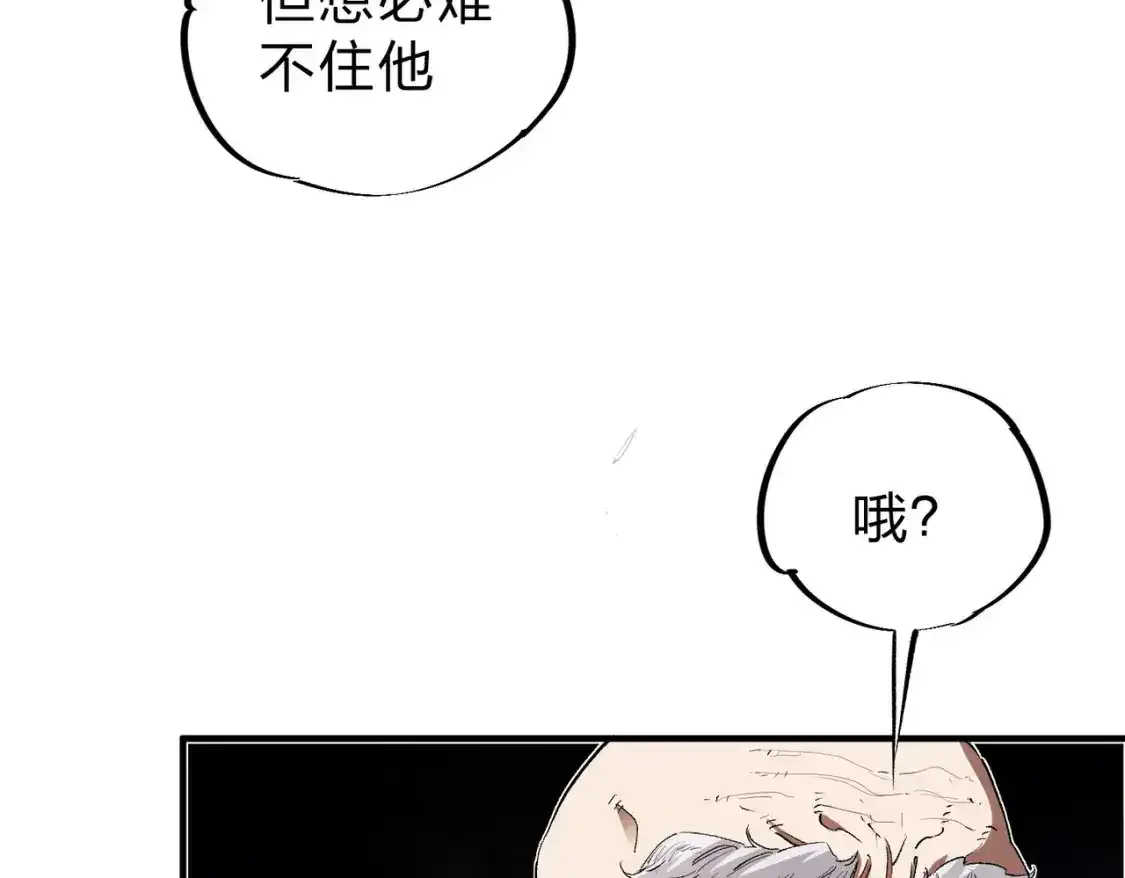 第16话 新生擂台大战，谁是大混子？9