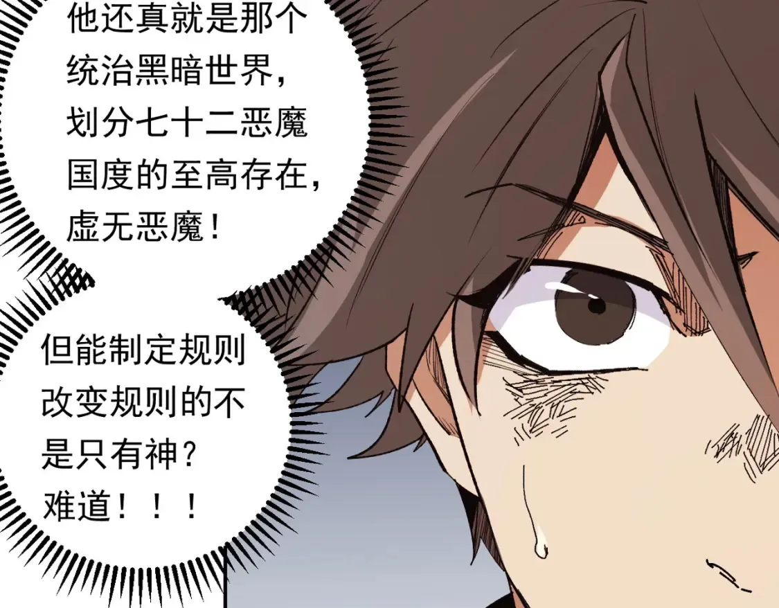 第100话 黑暗世界的至高主宰，虚无恶魔！70