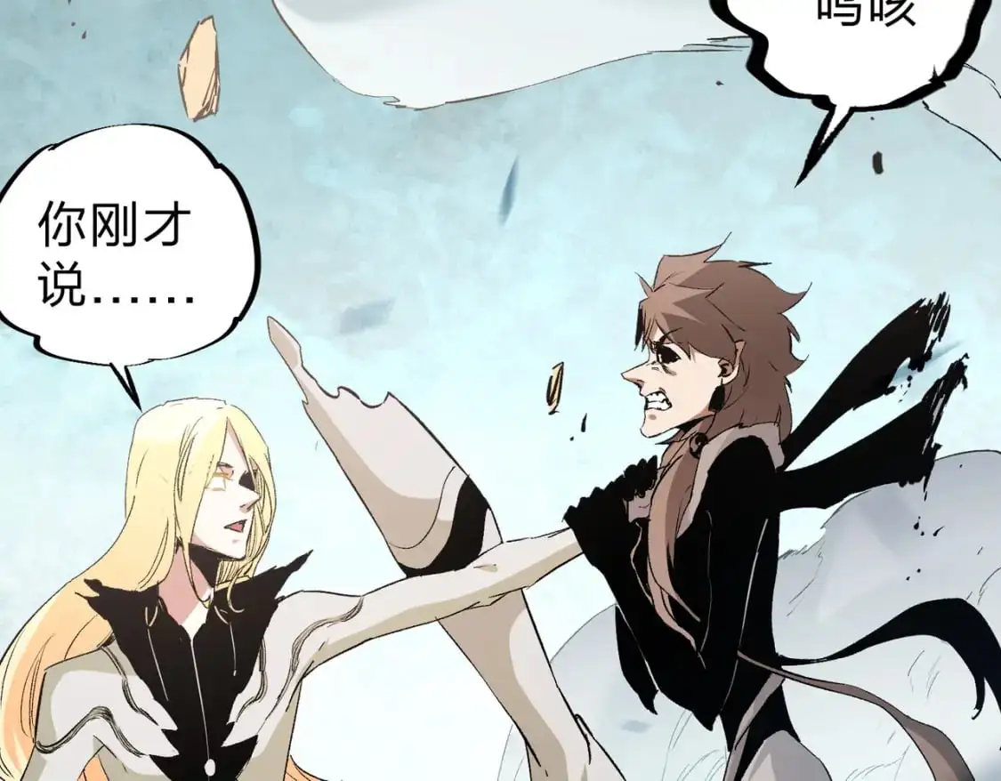 第76话 喜欢拼数值？那就拼个够！91