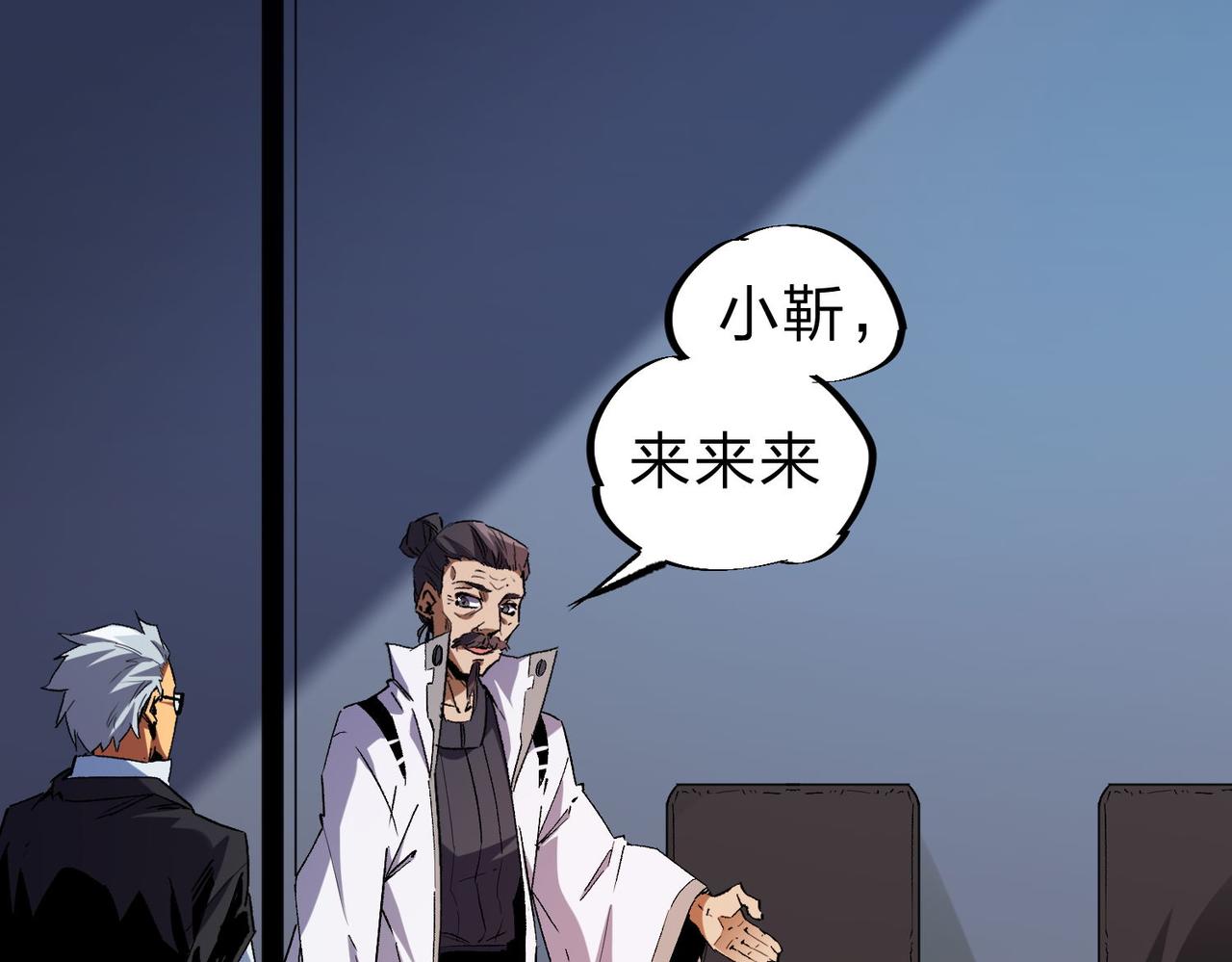第4话 开始，火力覆盖！56