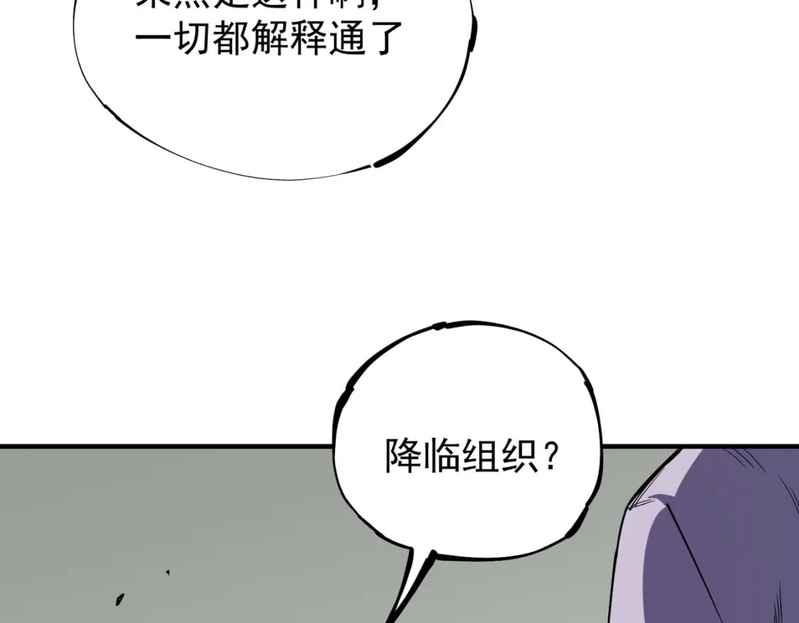 第44话 确实很‘稀罕’48