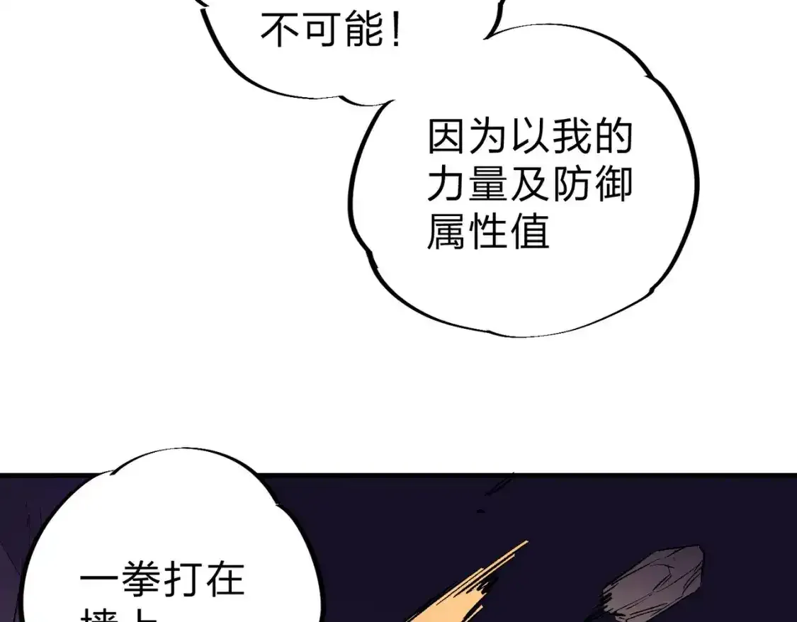 第16话 新生擂台大战，谁是大混子？25