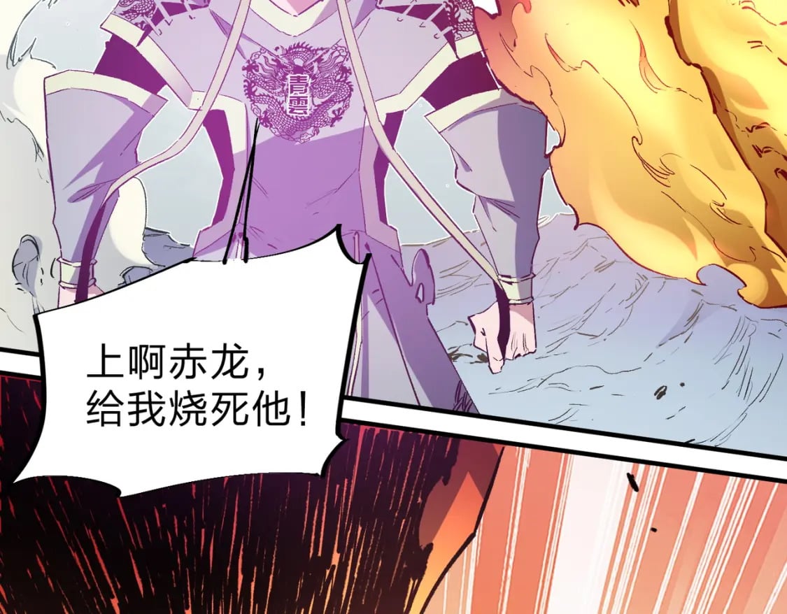 第32话 极限暴力，摧毁一切！102