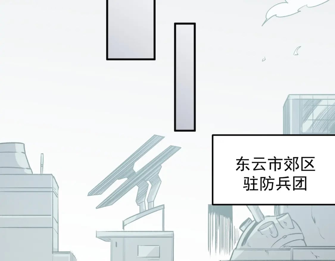 第46话：紧急情况，返回东云市！66