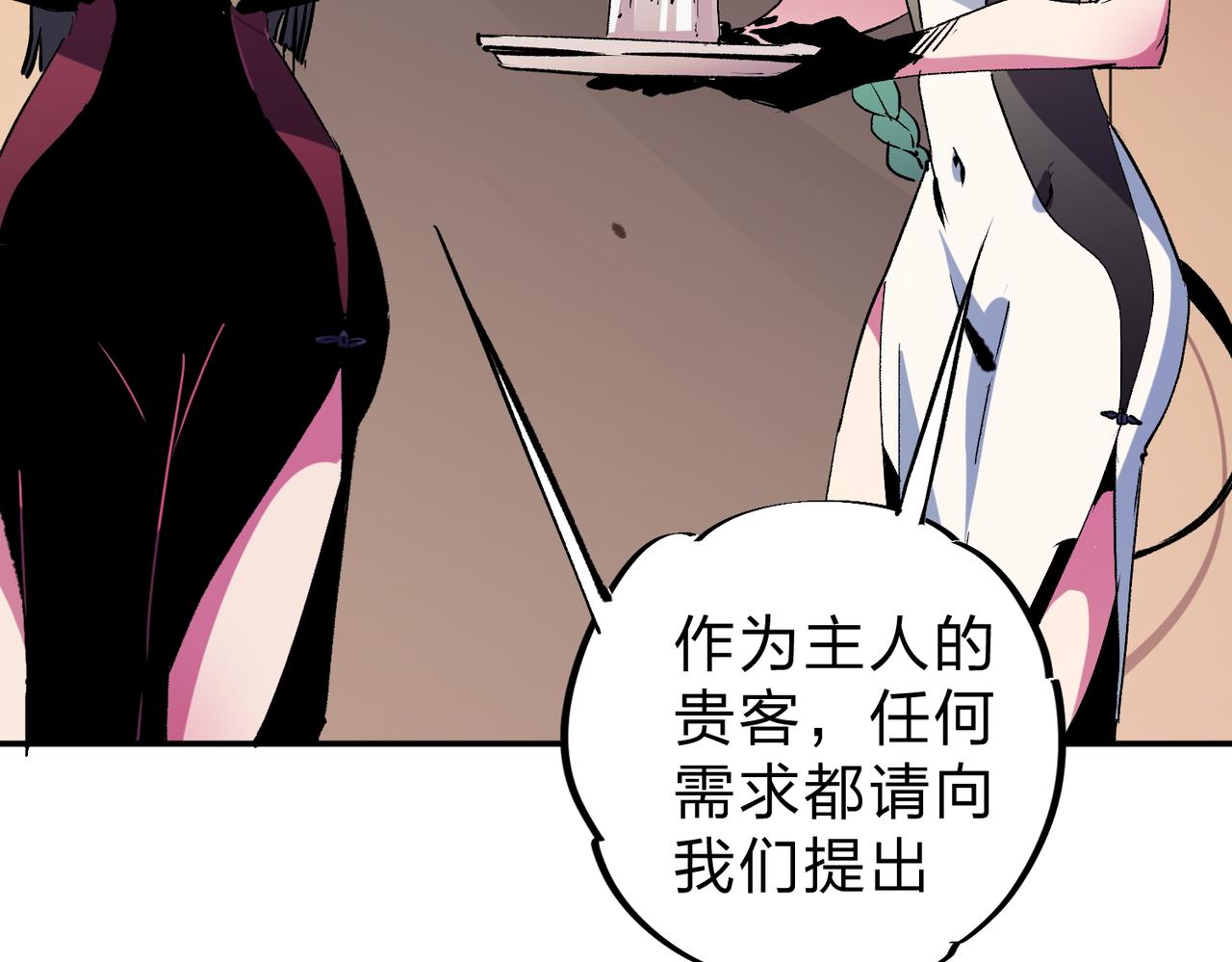 第20话 魔尊天赋，夜之瞳！50