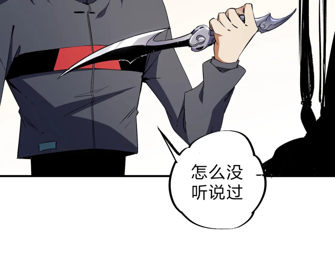第45话 火焰质变，幽冥魔焰！7