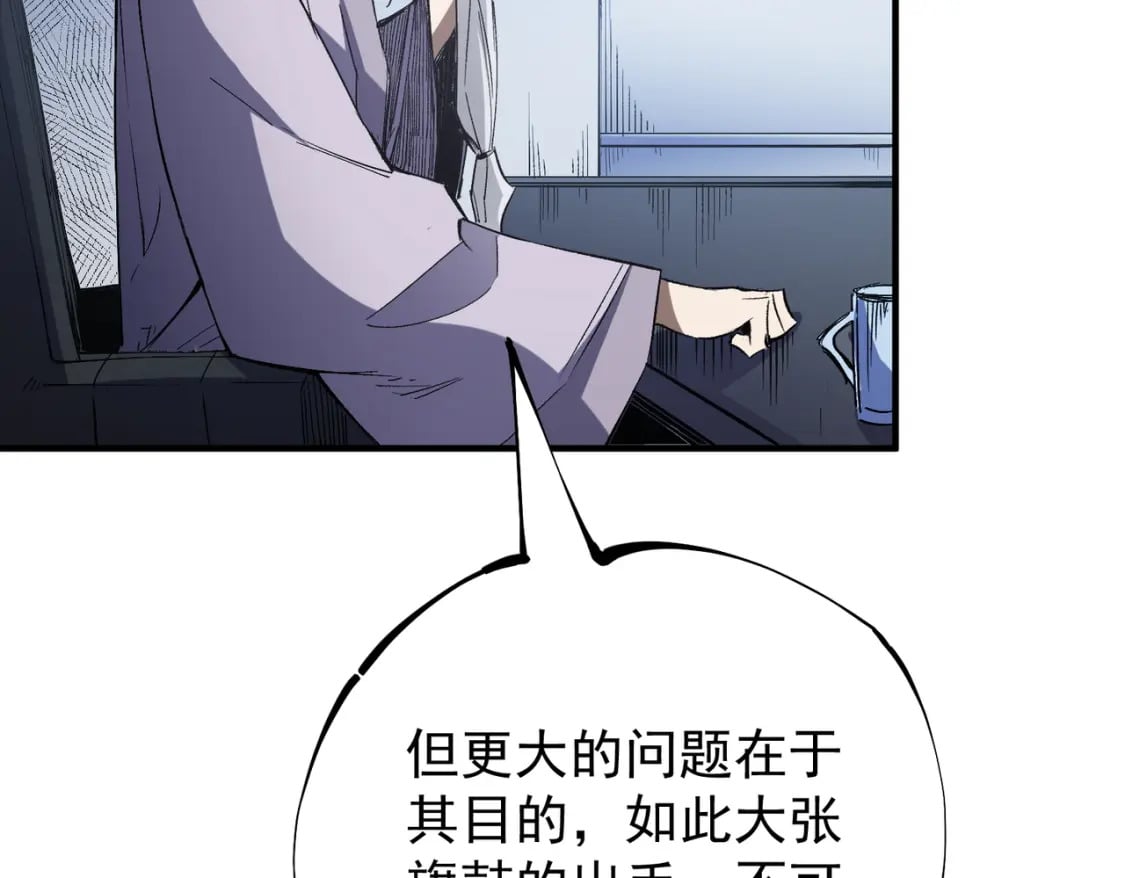 第44话 确实很‘稀罕’88