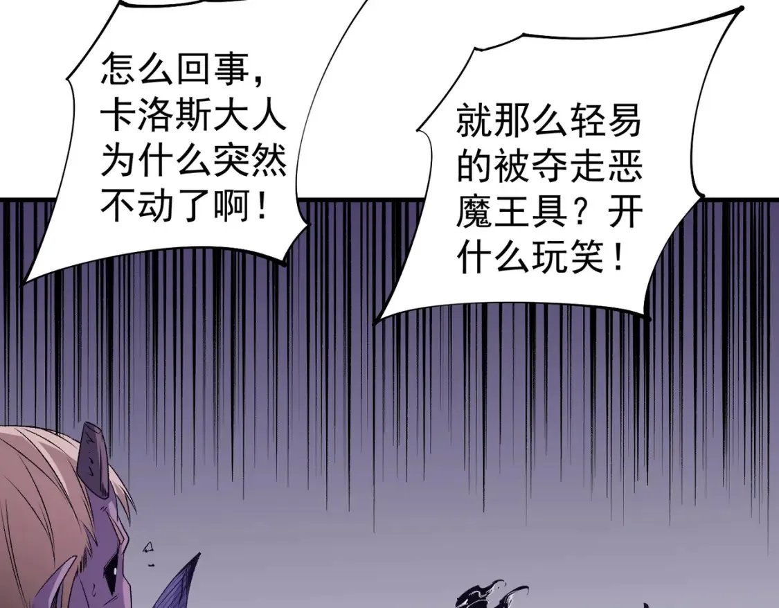 第103话 三大领主齐出，夜之瞳的意义9