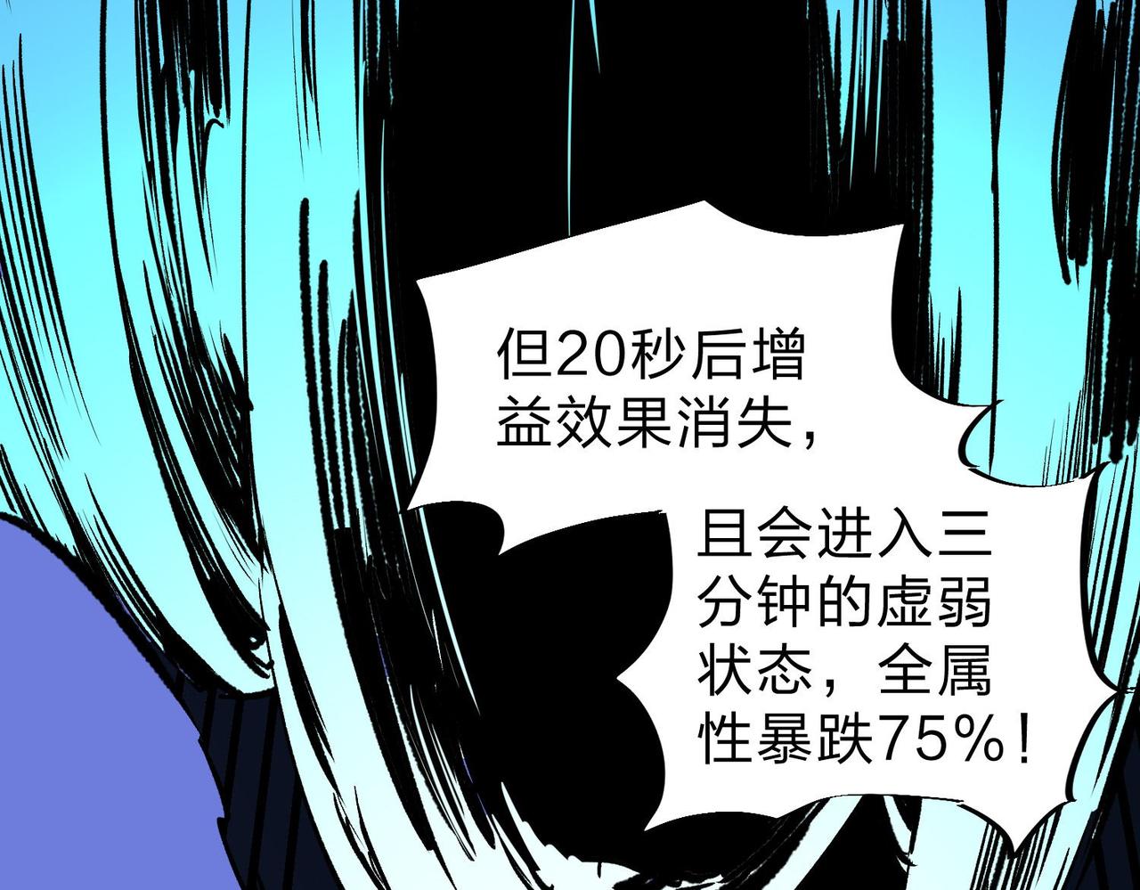 第6话  最终BOSS战！69