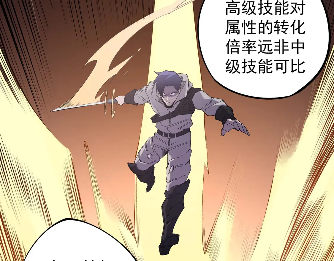第109话 本源之力与本源技能94