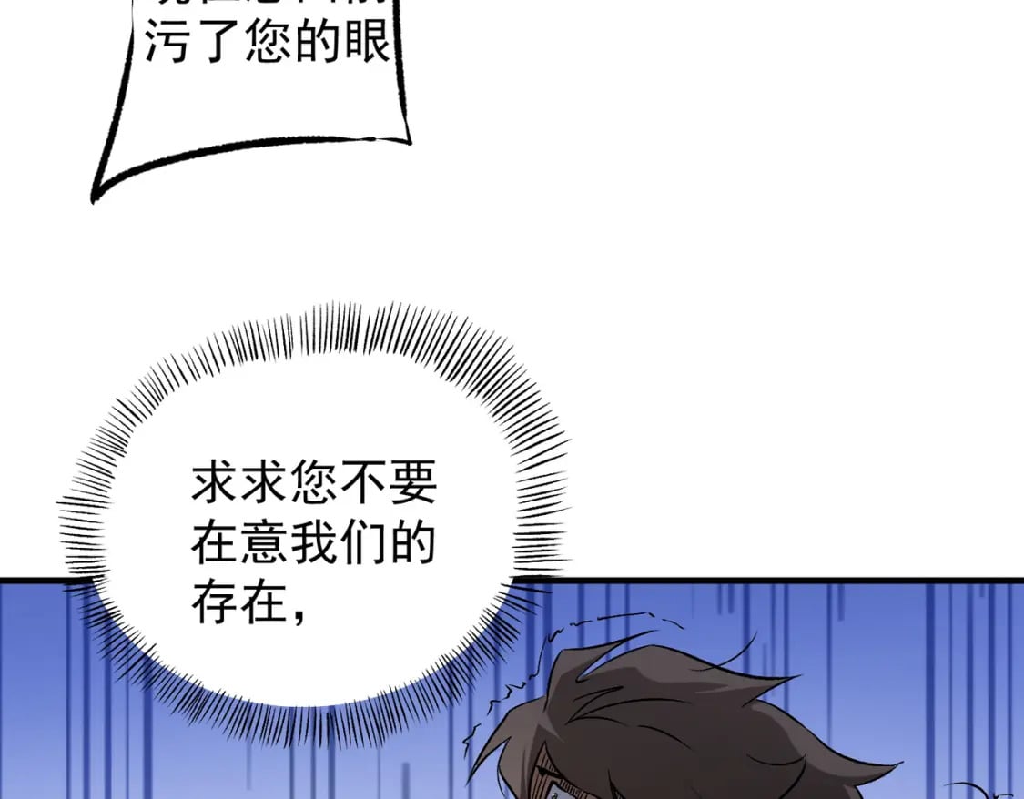第62话 国力压制，淘汰赛没有公平！35