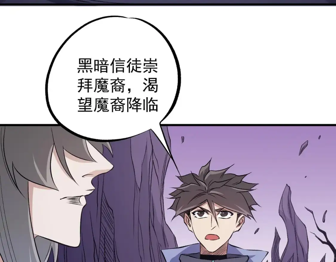 第93话 再幸福，也只是虚幻罢了138