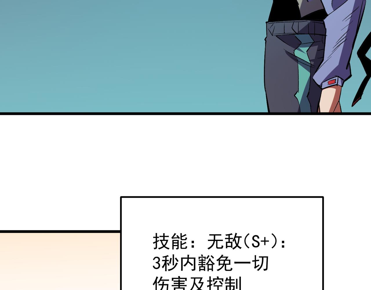 第19话 魔尊之粹，跟我走！34