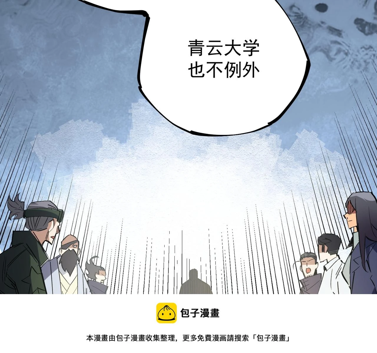 第27话 公开侮辱，云辰的愤怒99