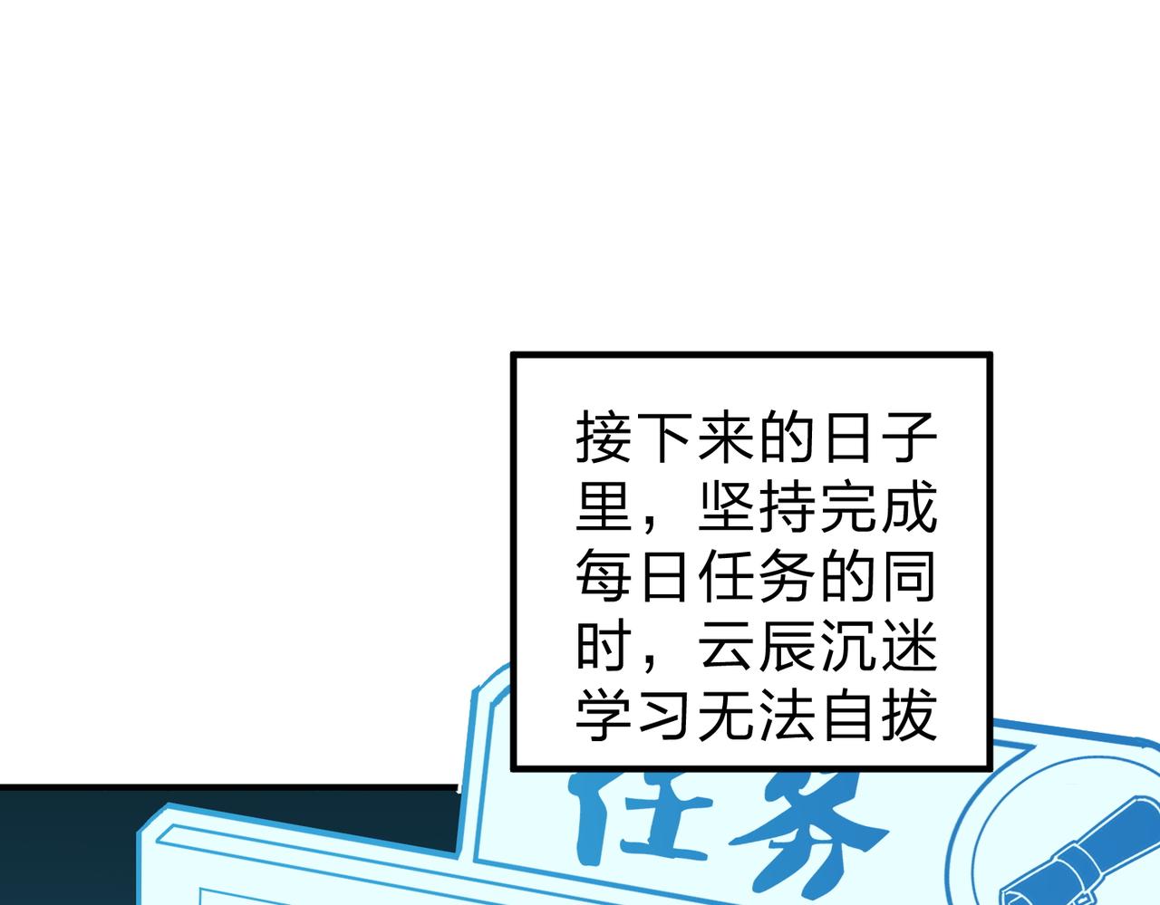 第11话 最强新生！43