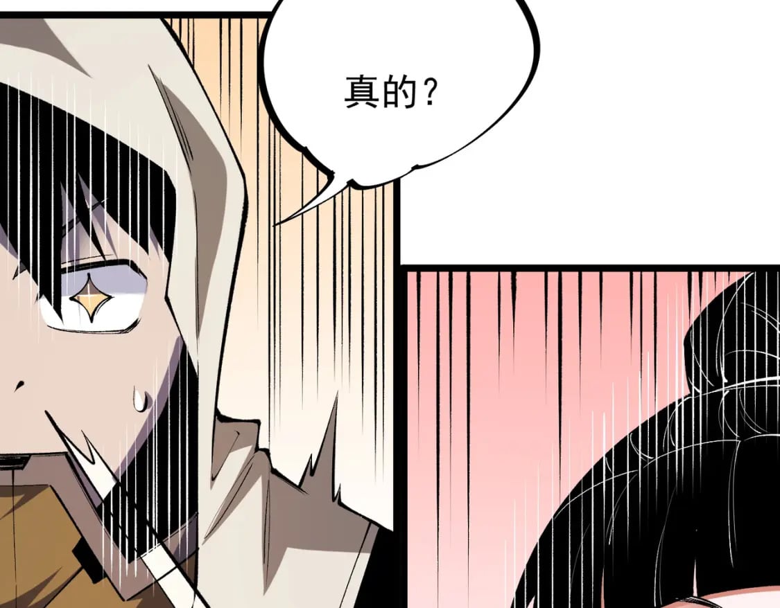 第36话 打脆皮，还是这玩意儿好使104