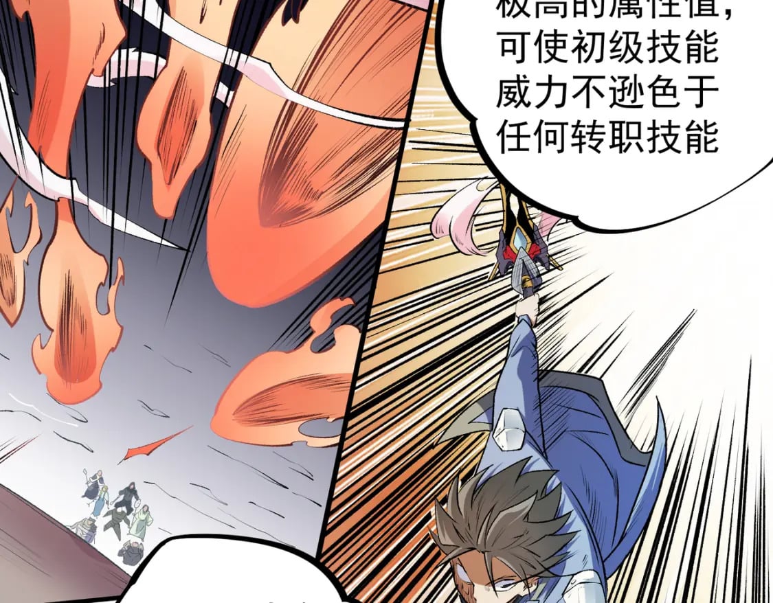 第31话 终极对决，最强角逐！84