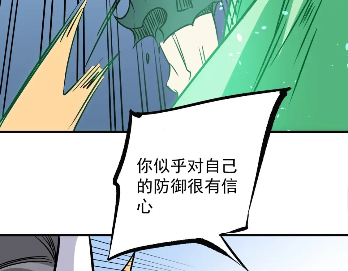 第66话：超强防御？直接攻击内部！65