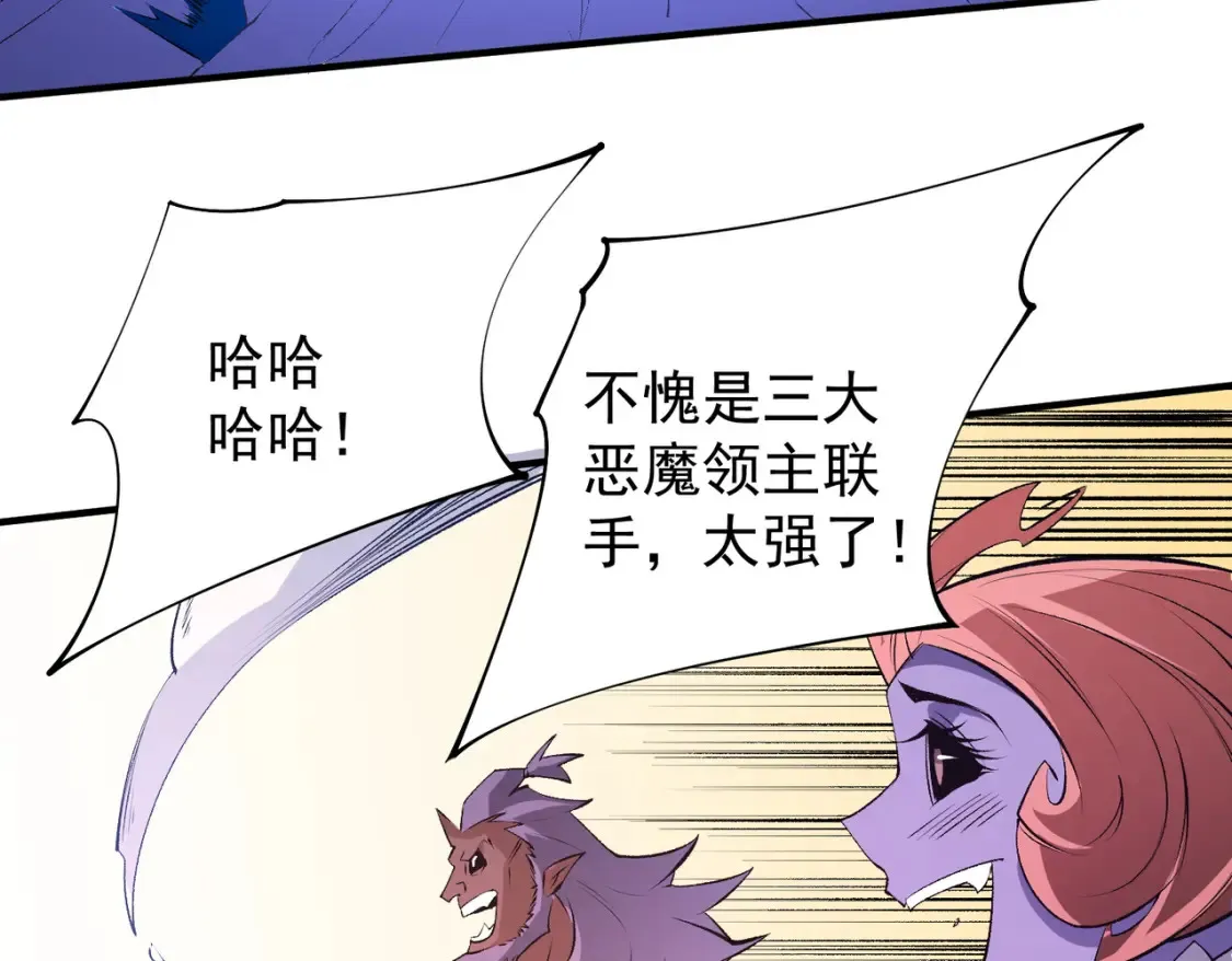 第103话 三大领主齐出，夜之瞳的意义85