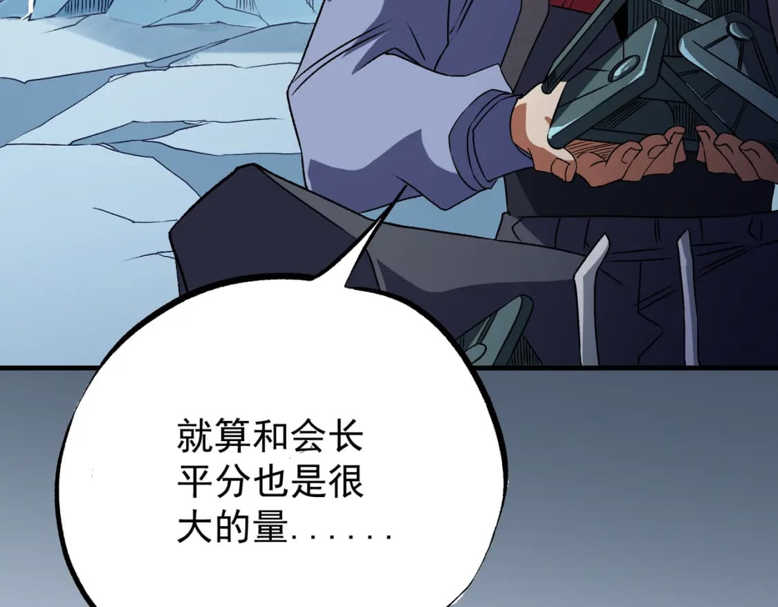 第64话 鱼儿上钩，由我来保护他？105