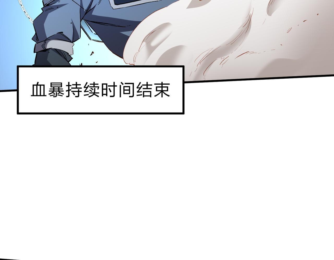 第7话 极限反杀！93