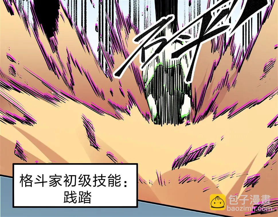 第28话 快速碾压，这是初级技能？！53
