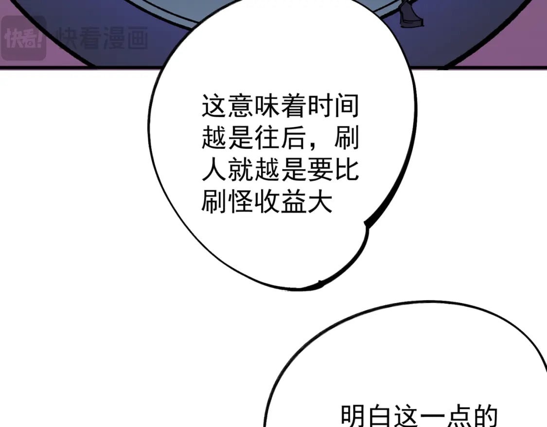 第64话 鱼儿上钩，由我来保护他？38