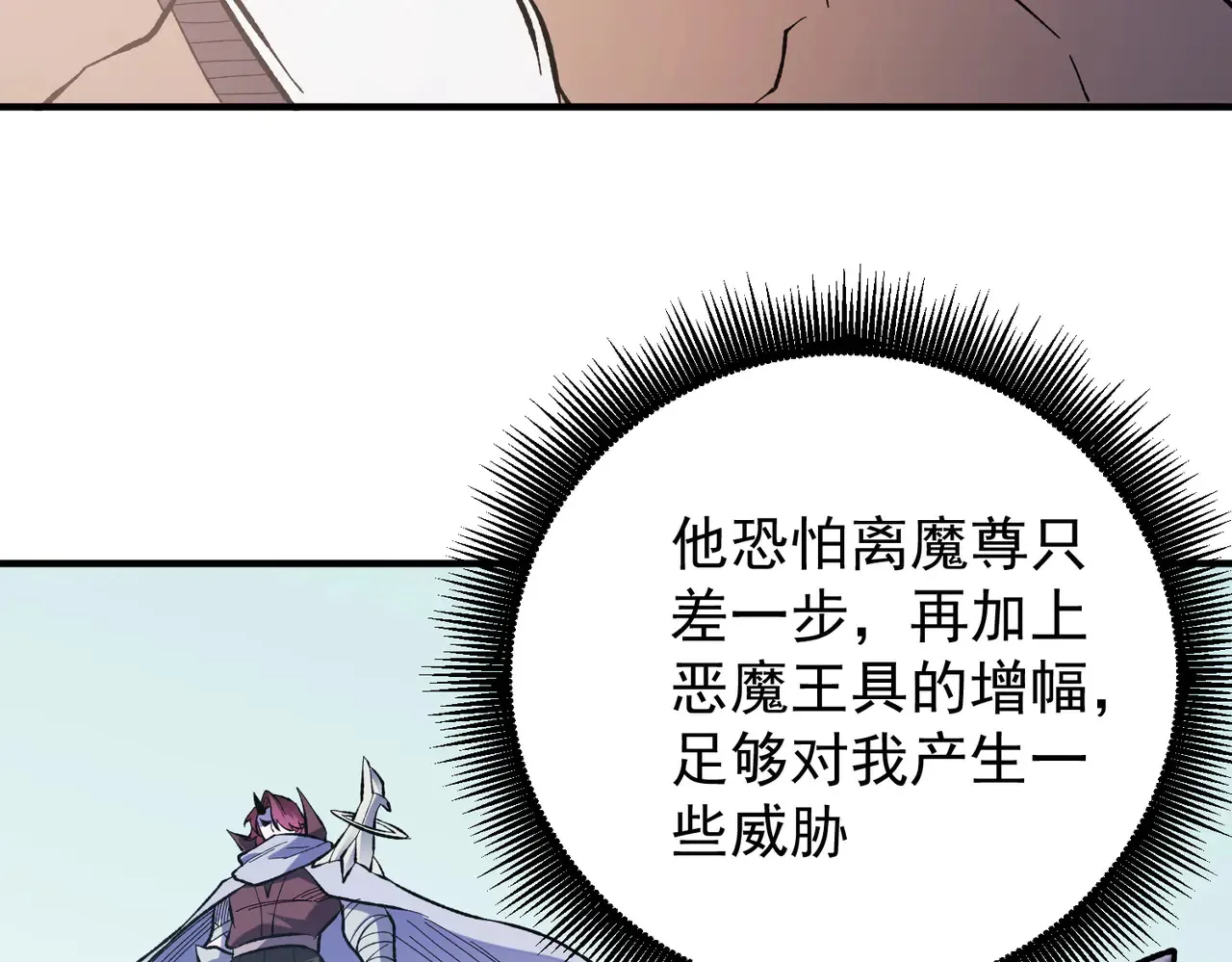 第117话 狼狈逃窜，联军的屈辱！9