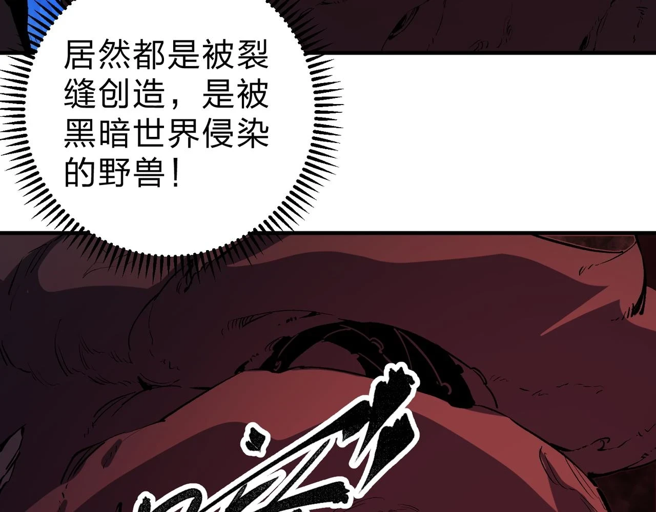 第26话 裂缝侵蚀，黑暗世界的影响33
