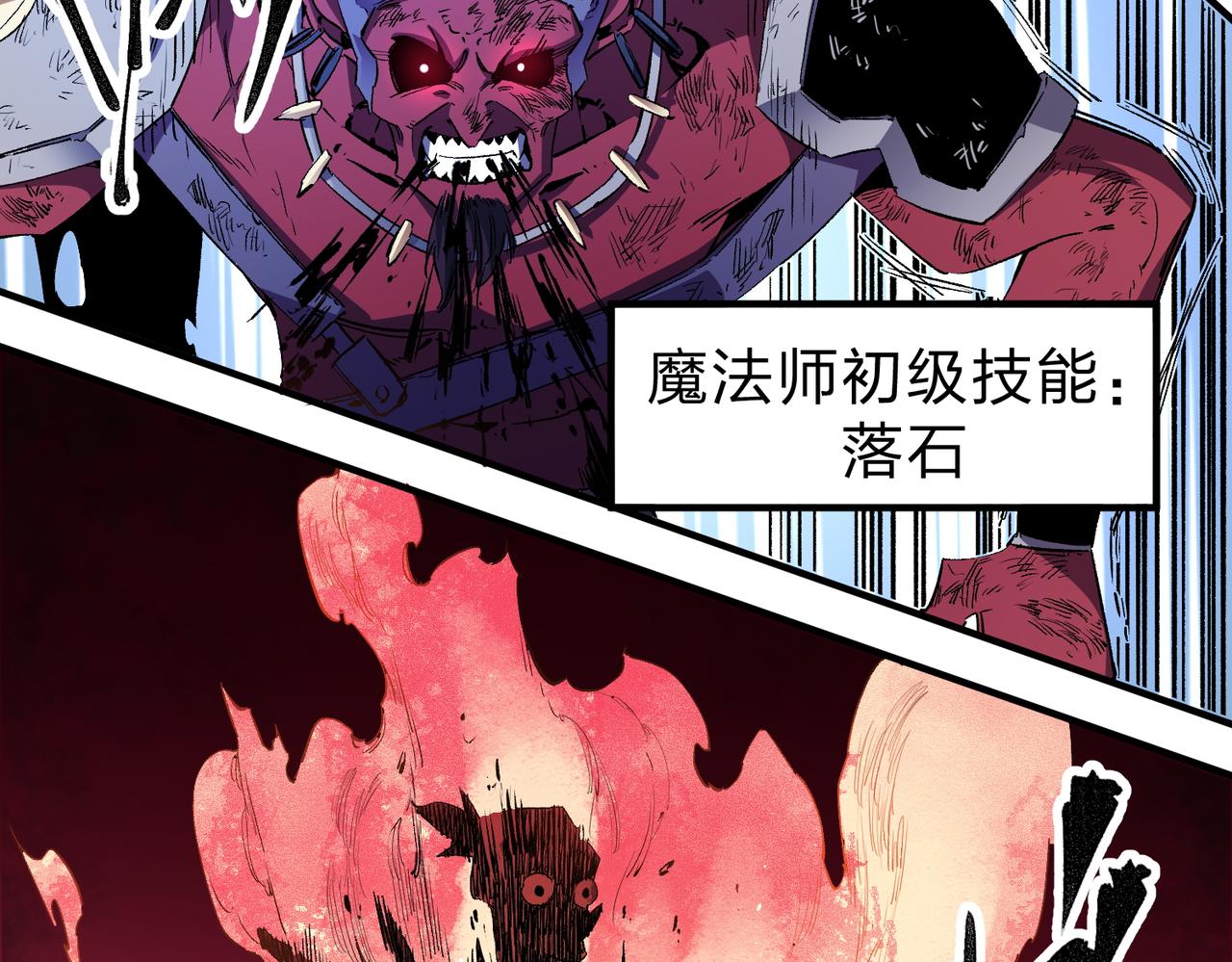 第14话 幻境与陷阱，绝望的巨魔酋长84