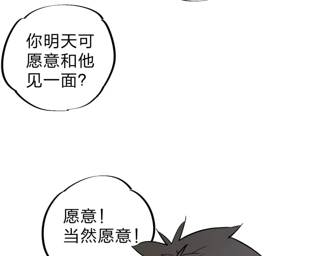 第45话 火焰质变，幽冥魔焰！33