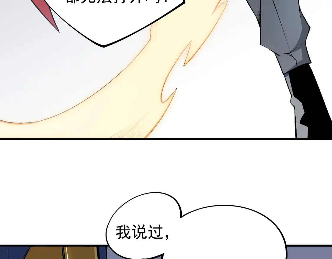 第109话 本源之力与本源技能41