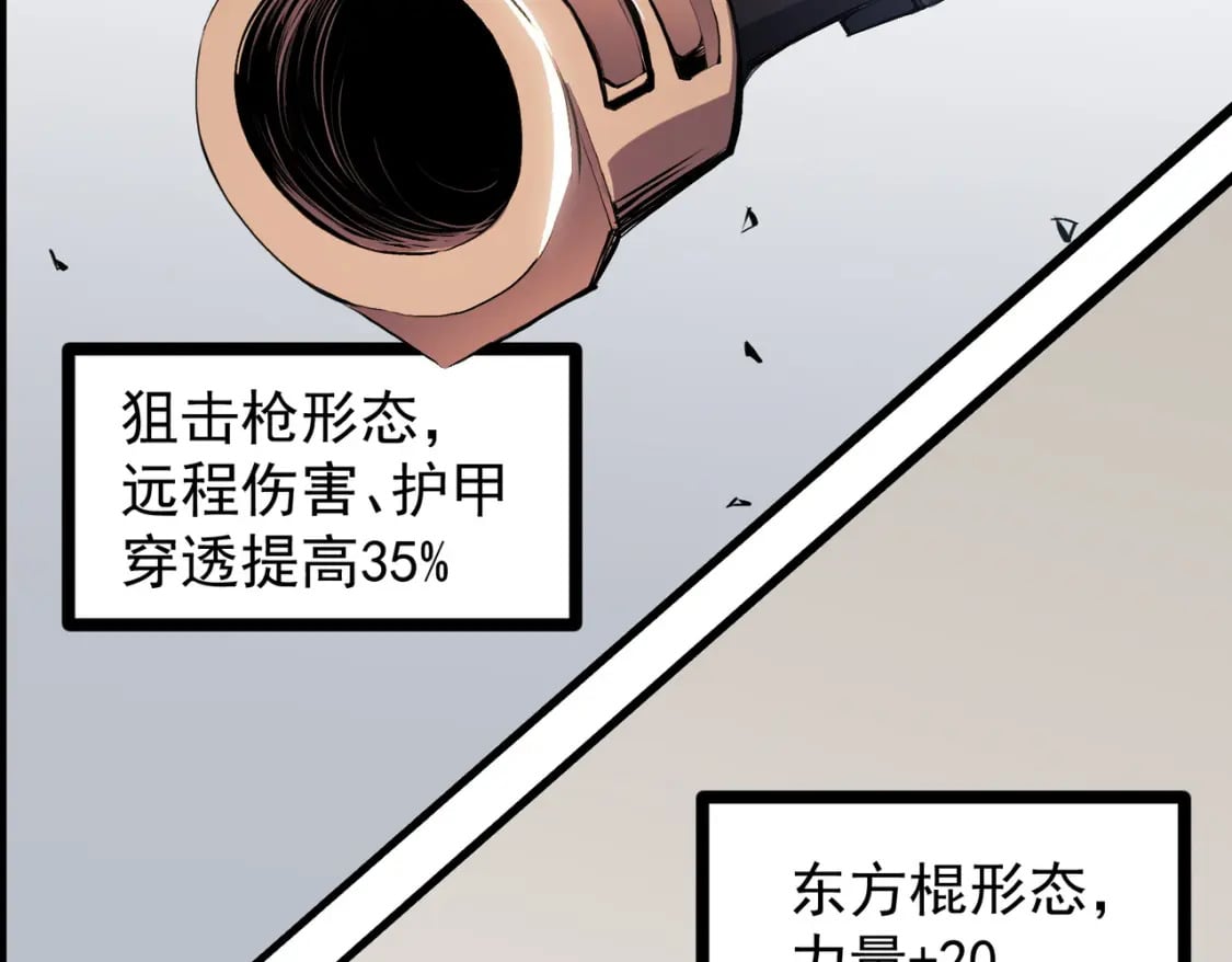 第46话：紧急情况，返回东云市！5
