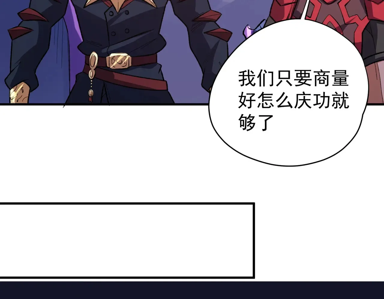 第116话  王城刺杀！恶魔领主VS魔尊！64
