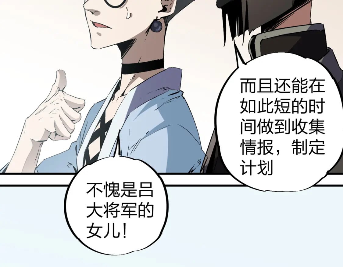第51话：单人绕后，我叫吕妙玲！94