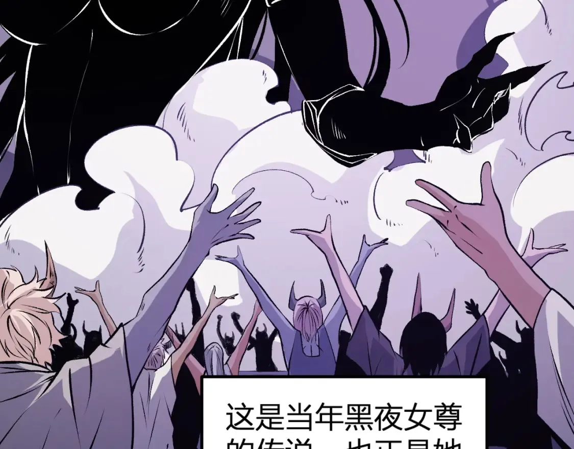 第105话  众望所归，我即黑夜君王！6