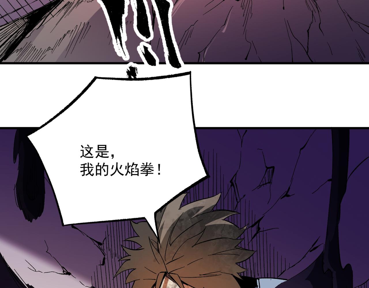 第15话 隐藏关卡！118