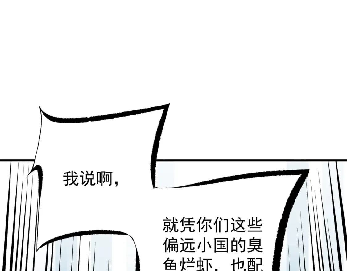 第62话 国力压制，淘汰赛没有公平！25