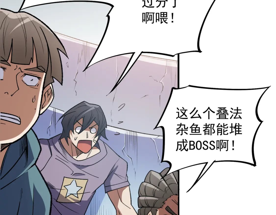 第29话 虐完还诛心！不过是经验包罢了38