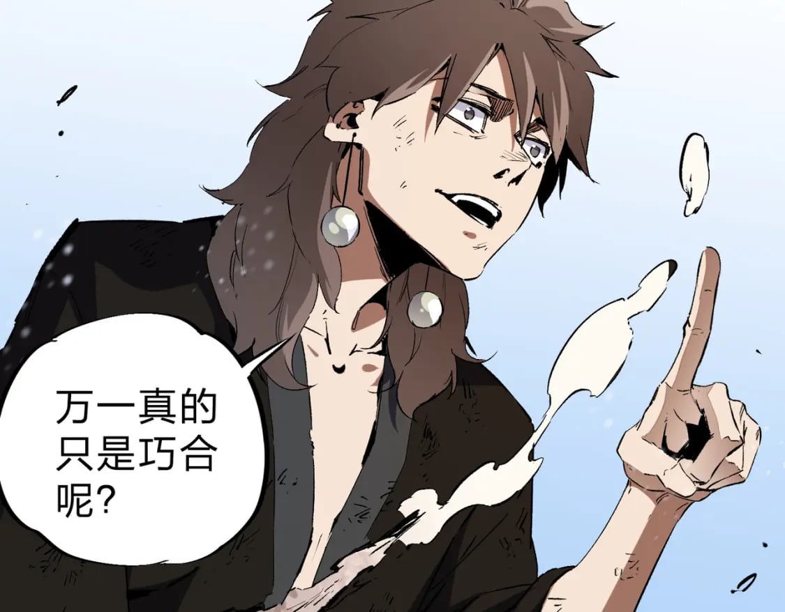 第68话 技能搭配？不过是我玩腻的把戏！13