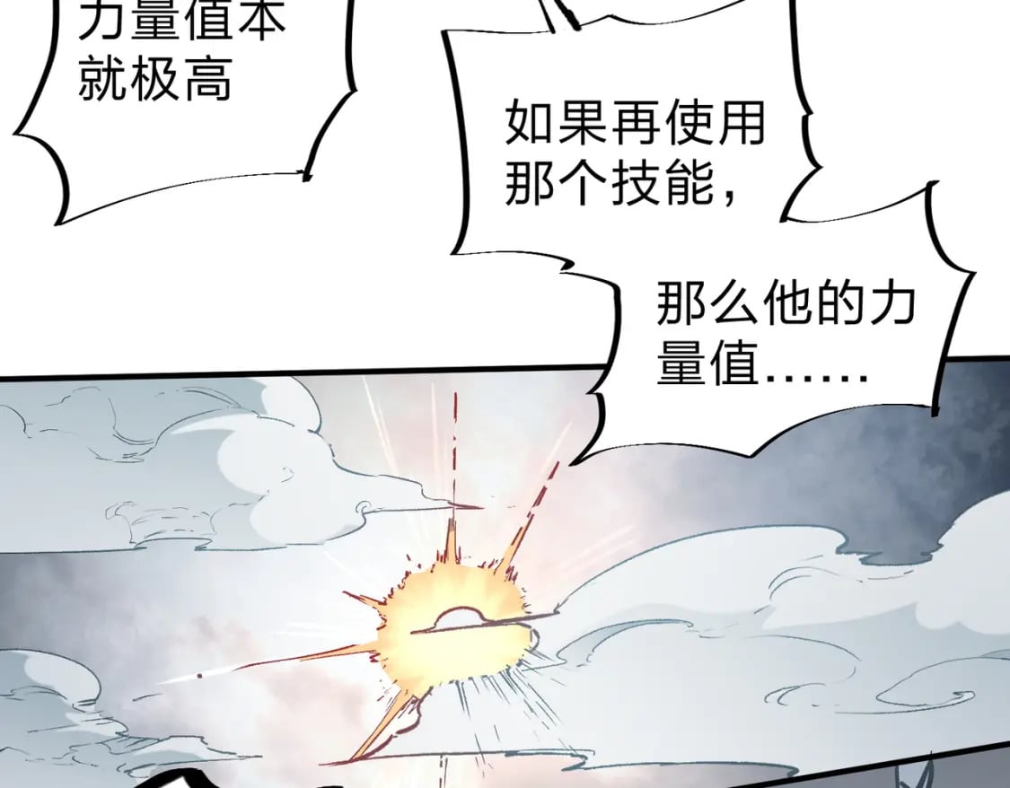 第32话 极限暴力，摧毁一切！60