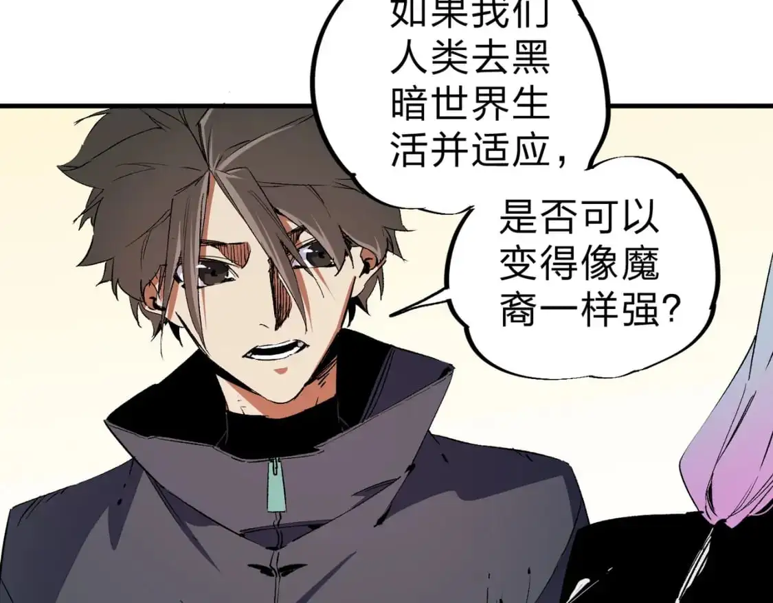 第91话 黑暗相融，无极魔身！36