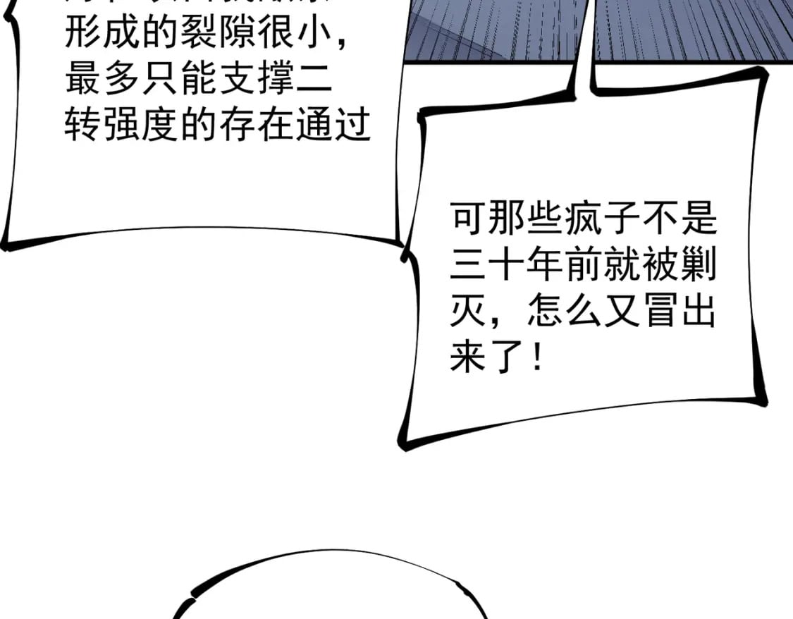 第44话 确实很‘稀罕’86