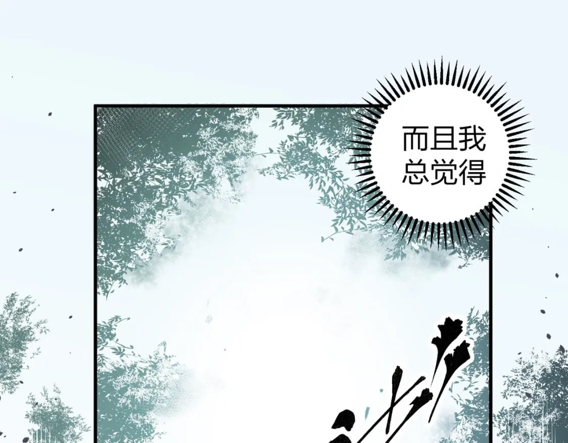 第51话：单人绕后，我叫吕妙玲！106