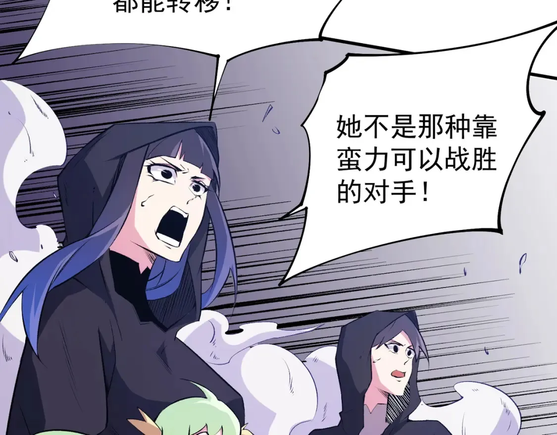 第103话 三大领主齐出，夜之瞳的意义131