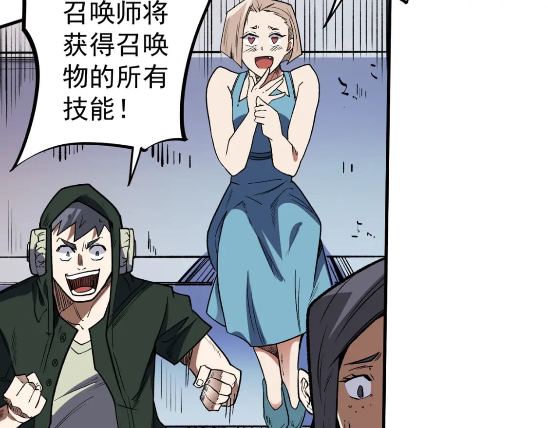 第31话 终极对决，最强角逐！112
